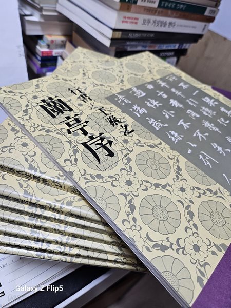 ***書藝筆法講座/1~8(8권세트)