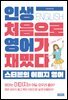 인생 처음으로 영어가 재밌다