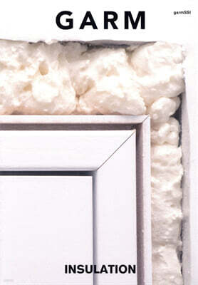 감 매거진(GARM Magazine) 22 단열 : INSULATION