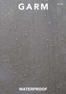 감 매거진(GARM Magazine) 23 방수 : WATERPROOF