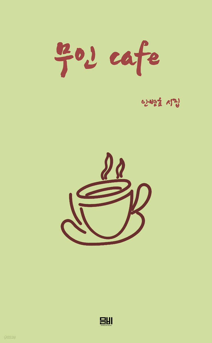 무인 cafe