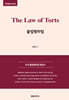 The Law of Torts 불법행위법