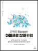 리액트 훅을 활용한 마이크로 상태 관리