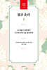 불교 윤리 1