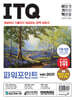 2024 이기적 ITQ 파워포인트 ver.2021