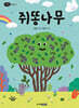 쥐똥나무