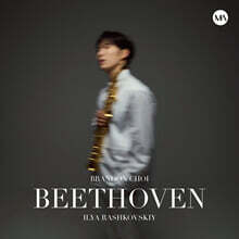 브랜든 최 (Brandon Choi) - 베토벤: 로망스, 소나타 [색소폰 연주집] (Beethoven)