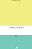 유리병 속의 팔레트