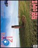 한겨레21 1504호