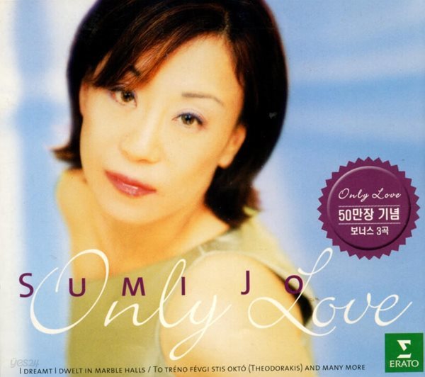 조수미 - Only Love (2CD) 