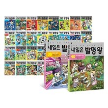 내일은 발명왕 1~40권 세트