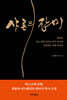 샤론의 장미