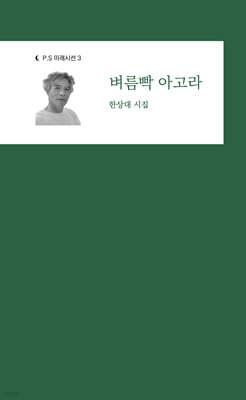벼름빡 아고라