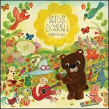 Kids Bossa Peek-A-Boo (키즈보사 피카부)