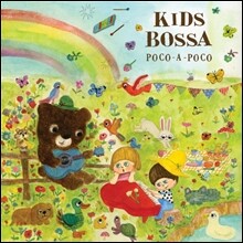 Kids Bossa Poco-A-Poco (키즈보사 포코아포코)
