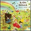 Kids Bossa Poco-A-Poco (키즈보사 포코아포코)
