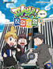 파뿌리 직업 체험 2