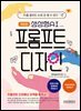 (개정판) 생성형 AI 프롬프트 디자인