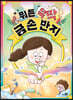 뭐든 뚝딱 금손 반지