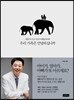 우리 가족은 안녕하십니까