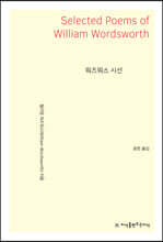 워즈워스 시선