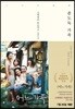 좀도둑 가족