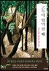 고독이 힘이 될 때