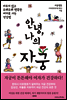 안녕, 나의 자궁