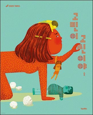 고민이 고민이야