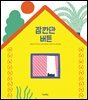 잠깐만 버튼