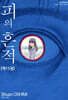 피의 흔적 15