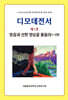 디모데전서 1