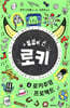 뻥쟁이 신 로키 3