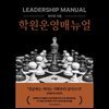 학원운영매뉴얼