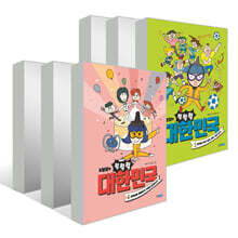 K탐정의 척척척 대한민국 1 ~6권 세트