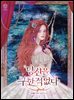 당신을 구한 적 없다 1(삽화본)
