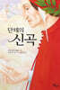 단테의 신곡
