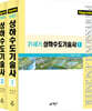 Upgrade 21세기 상하수도기술사