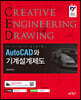 AutoCAD와 기계설계제도