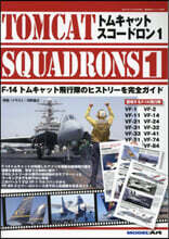 艦船模型スペシャル別冊 2024年4月號