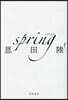 spring