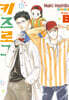 키즈 로그 8