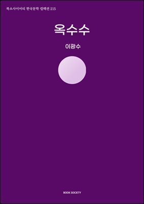 옥수수
