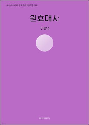 원효대사