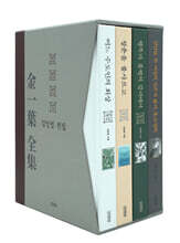 김일엽 전집