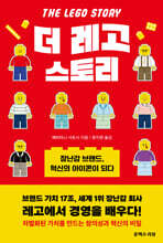 더 레고 스토리