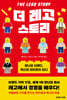 더 레고 스토리