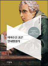 미지수를 품은 일차방정식
