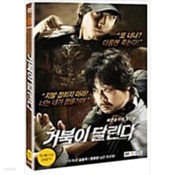 거북이 달린다[1disc]