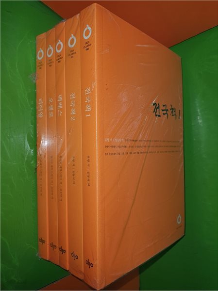 올재 클래식스 33차 세트 (전5권)(전국책1,2,맥베스,오셀로,리어왕)